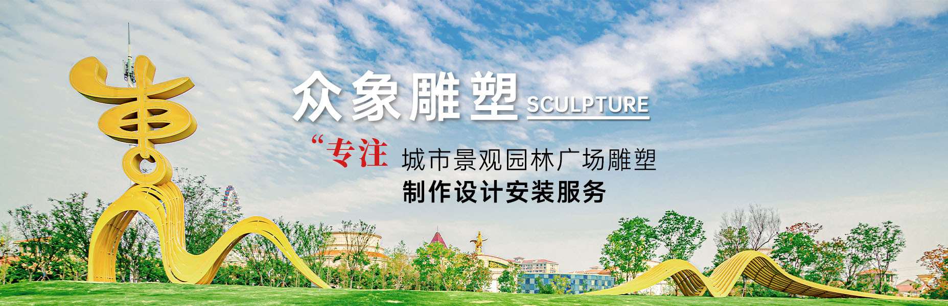 樂都雕塑材料的選擇有什么講究嗎？